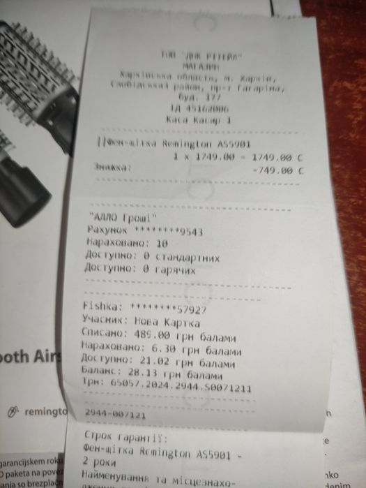 Фен щётка Гарантия 06.2026 Remington AS59 насадки 30/50 щітка стайлер