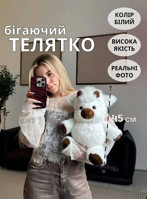 Плюшева іграшка бігаюче Телятко і Ягня | Мʼяка іграшка преміум якості | Дитяча велика плюшева іграшка на подарунок | Плюшева Вівця Овечка Вівця Овца