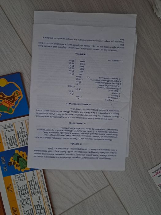 Гра    Монополія