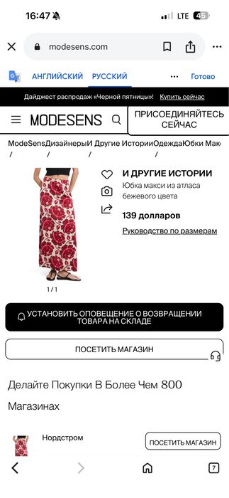 Юбка &Other Stories