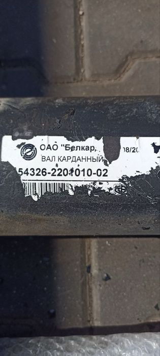 Вал карданний Lmin=1642мм МАЗ (заднього моста) 54326-2201010-02