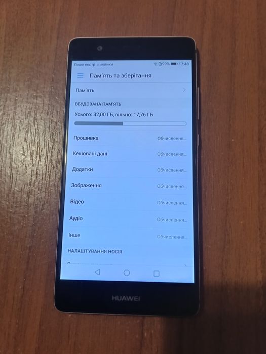 Мобільний телефон