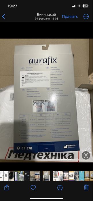 Бандаж для вагітних, післяпологовий пояс.