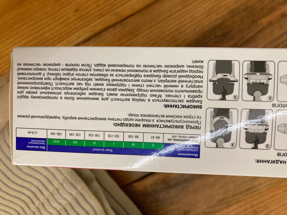 Бандаж для вагітних та післяпологовий, розмір М