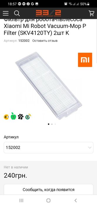 HEPA фильтр для пылесоса Xiaomi Vacuum Mop P/Pro STYJ02