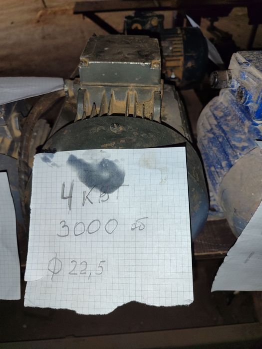 Електричні двигуни