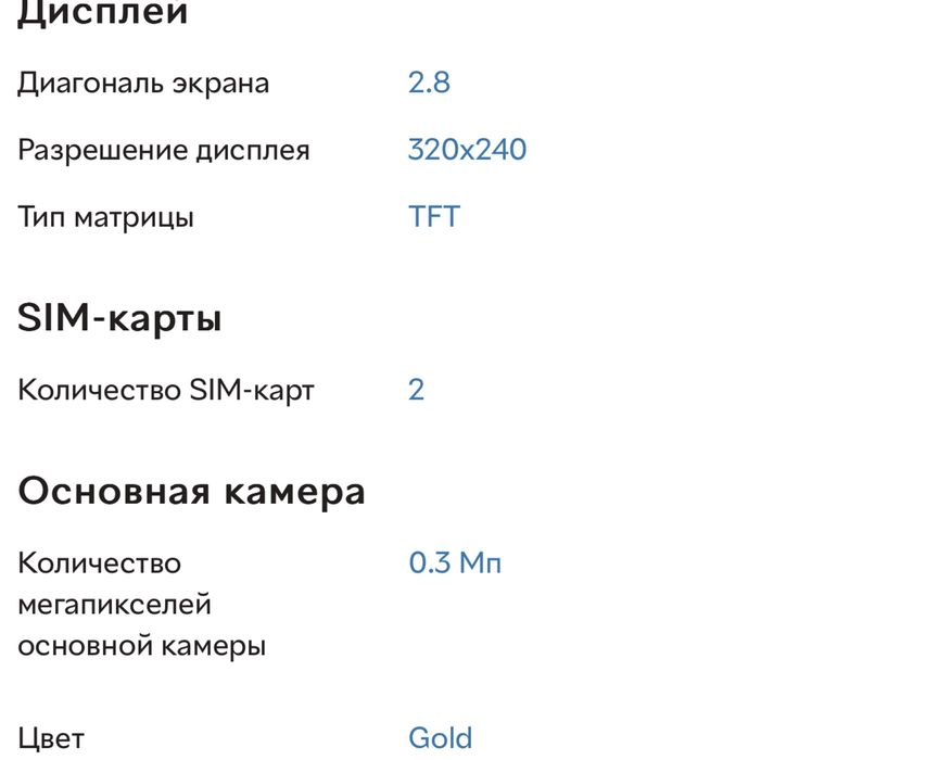 Продам телефон Сигма