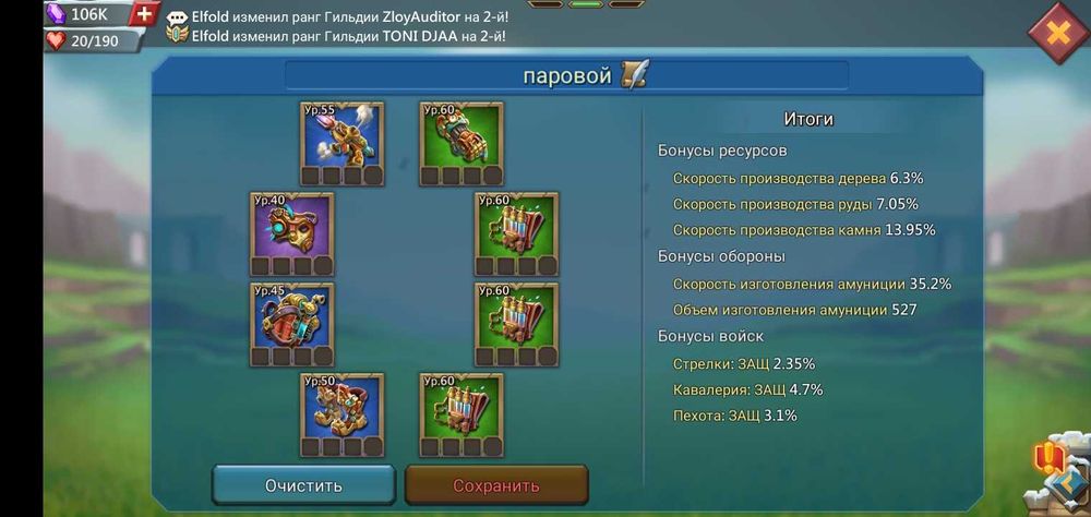 Игра Лорд Мобайл