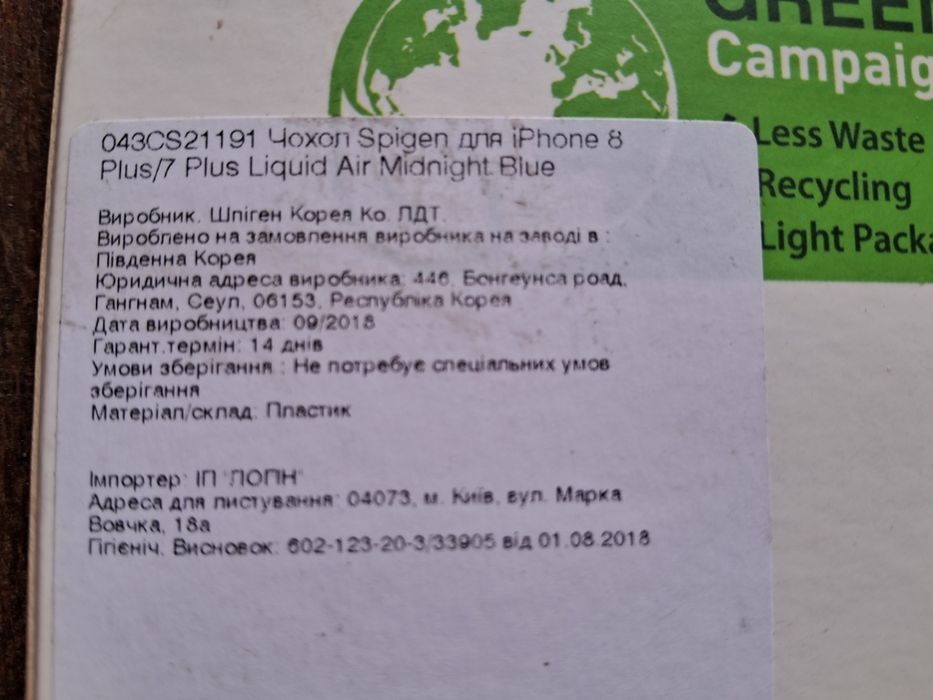 Чехол iphone 7÷8 plus