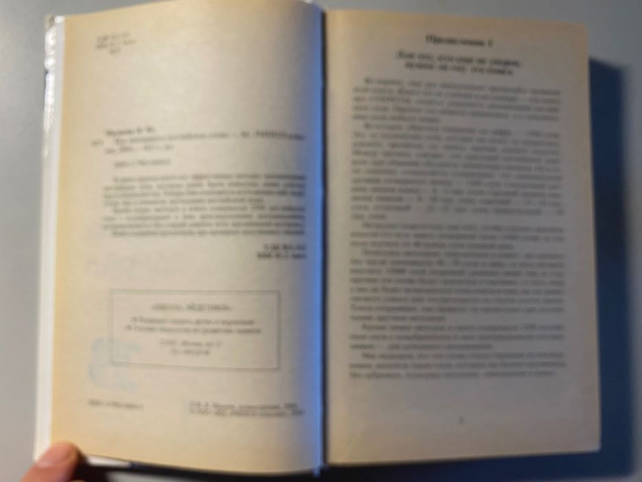 Книга Как запоминать английские слова, Игорь Матюгин, 410 страниц