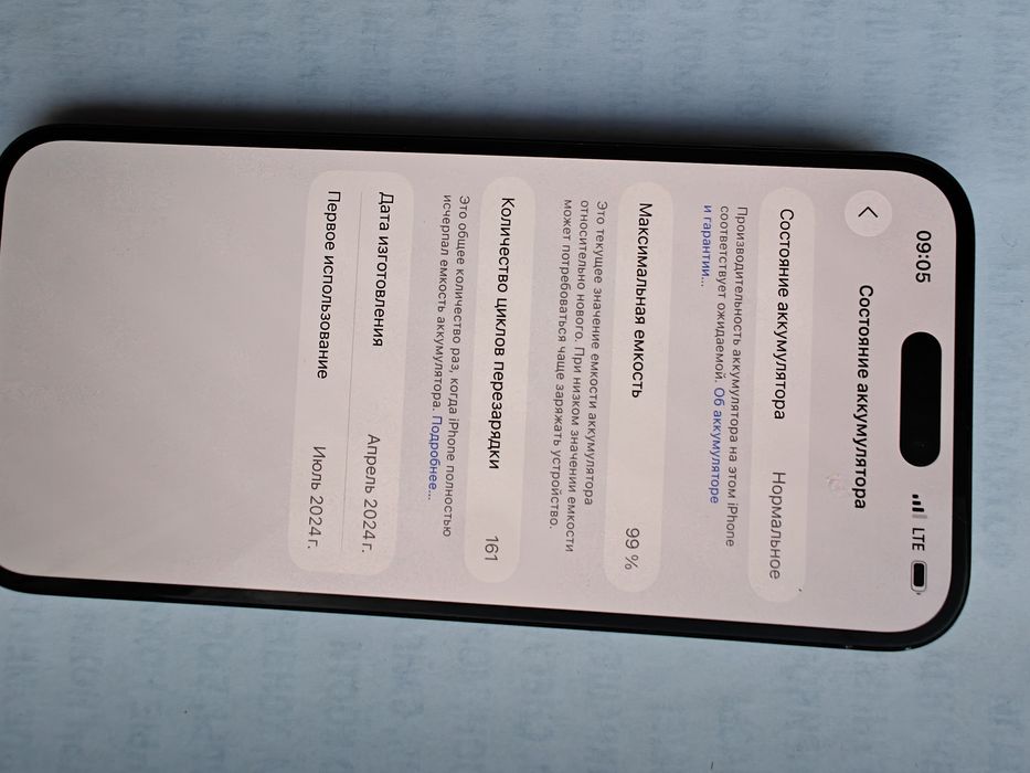 Продам iPhone 15 plus, neverlock