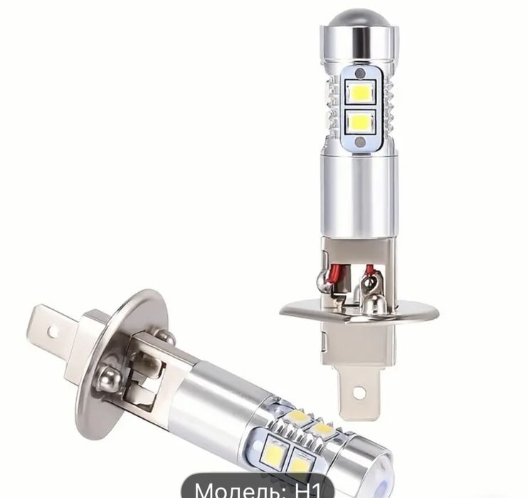 Нові Лед лампи H1