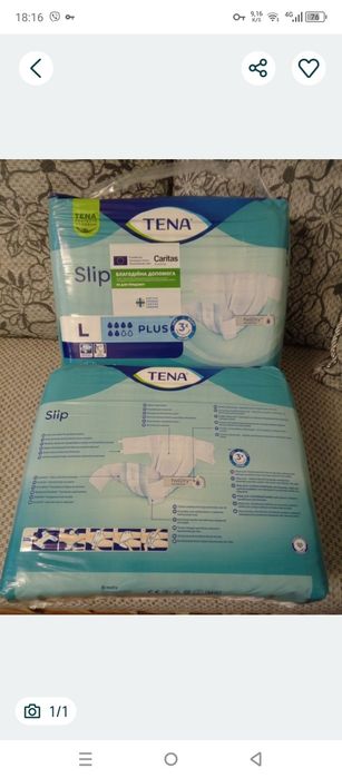 Памперсы для взрослых