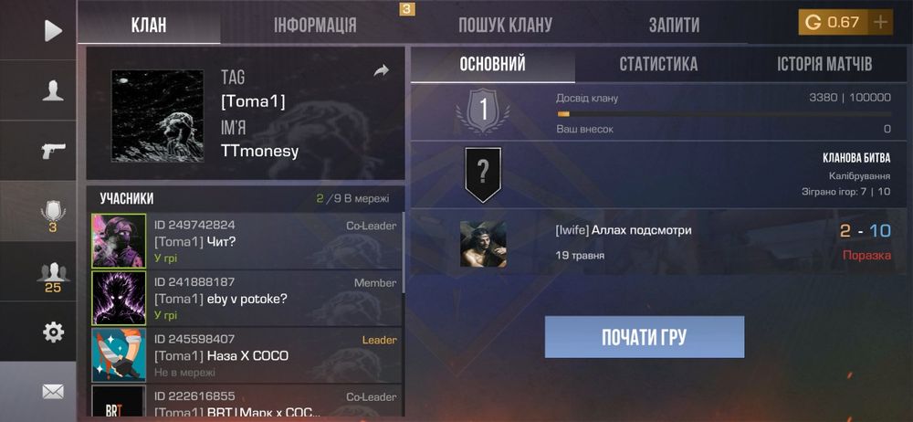 Продам ак в стендоф2