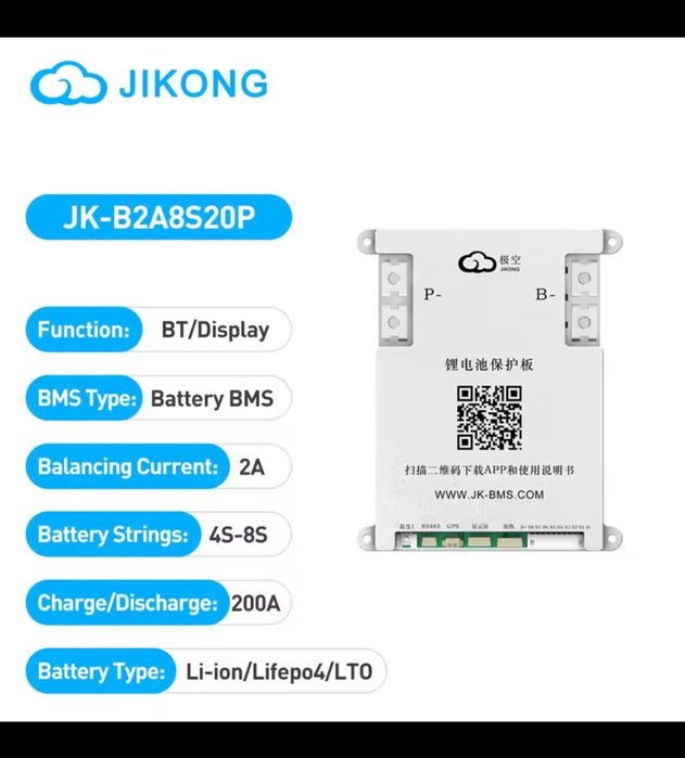Плата бмс bms  jkong  b2a8s20p