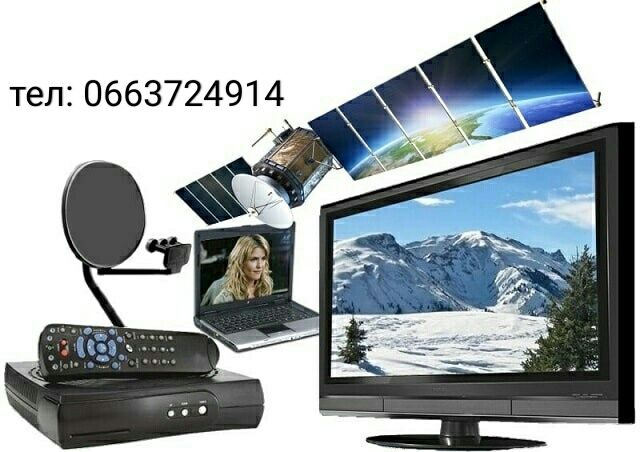 Телемастер,настройка смарт приставок,Т2, Спутниковое тв - Тв і ...