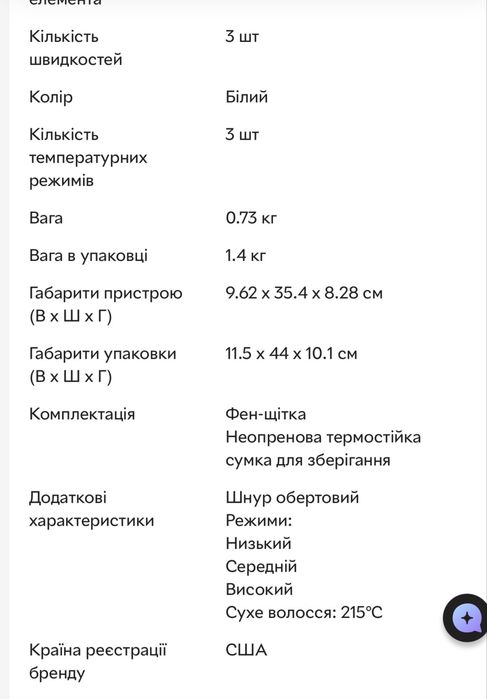 Фен щетка Shark