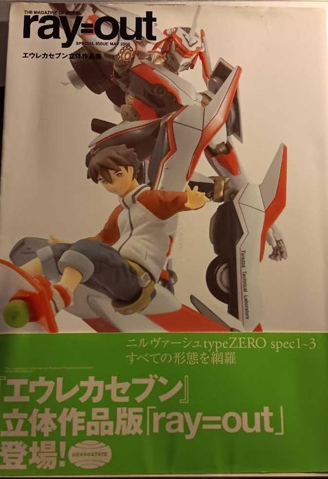 Ray=Out Eureka Seven Artbook