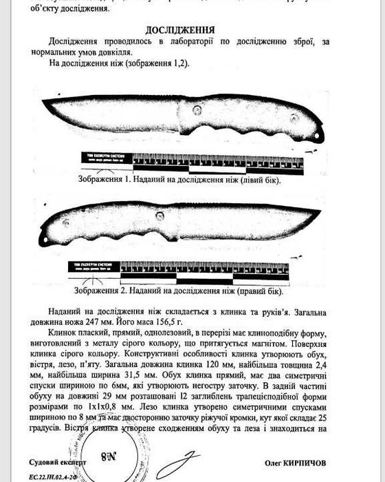 Похідний ніж зі шкіряним чохлом (KN1222) | сталь D2 | практичний подарунок