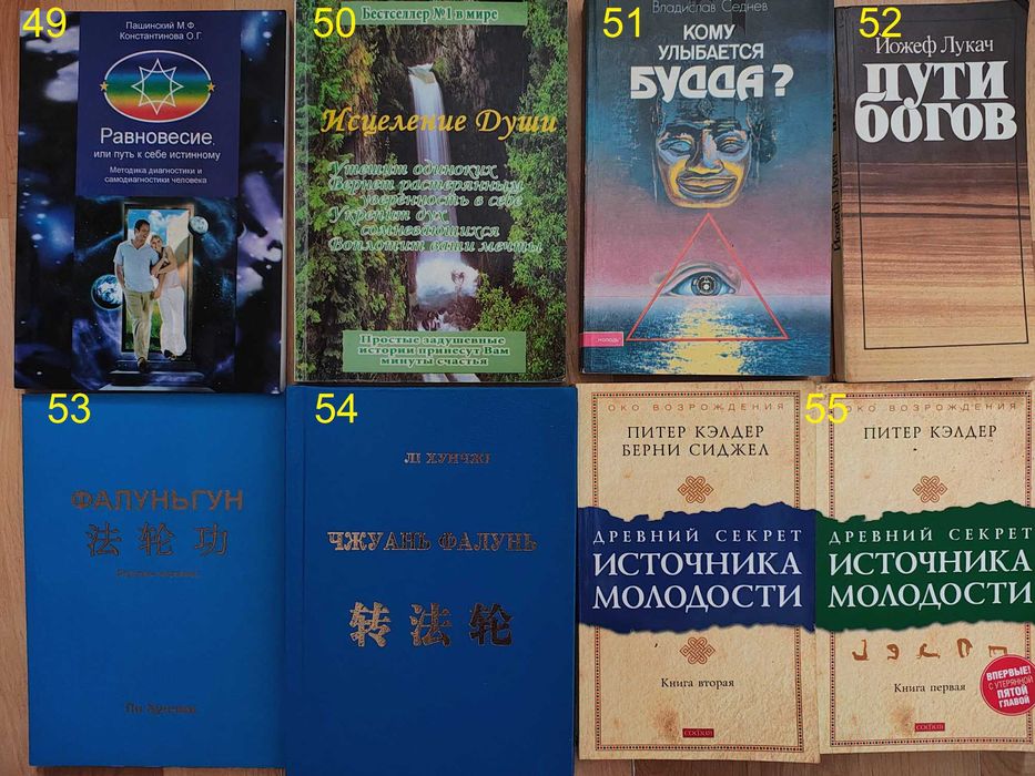 книга/книги/релігія/психологія/філософія/медитація/3