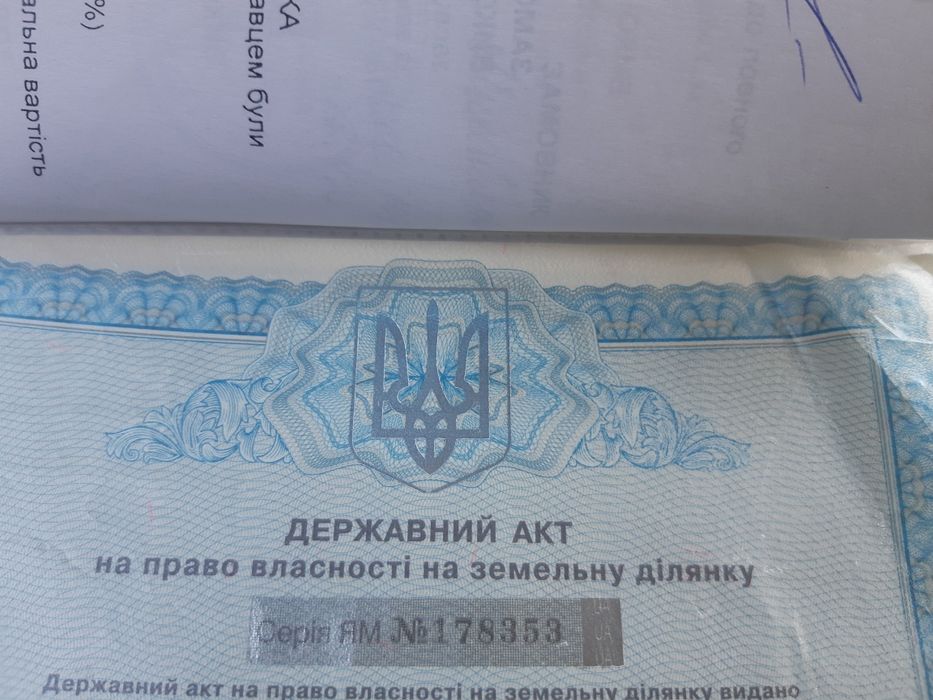 Земельный участок.