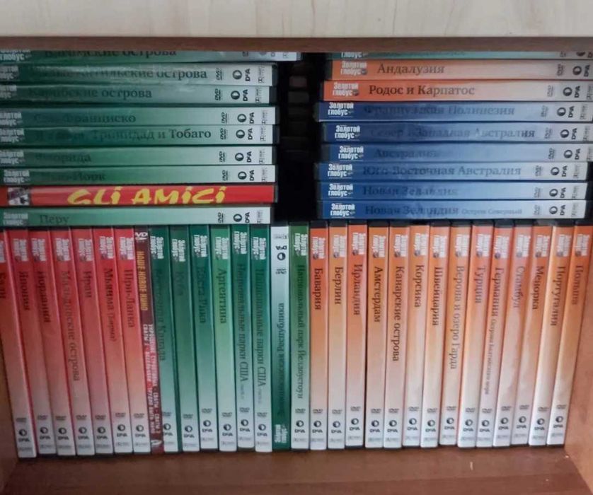 коллекцию золотой глобус с 1 по 116 номер