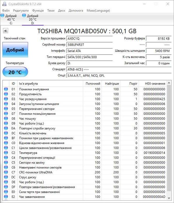 Новий HDD на 500 GB - TOSHIBA MQ01ABD050V