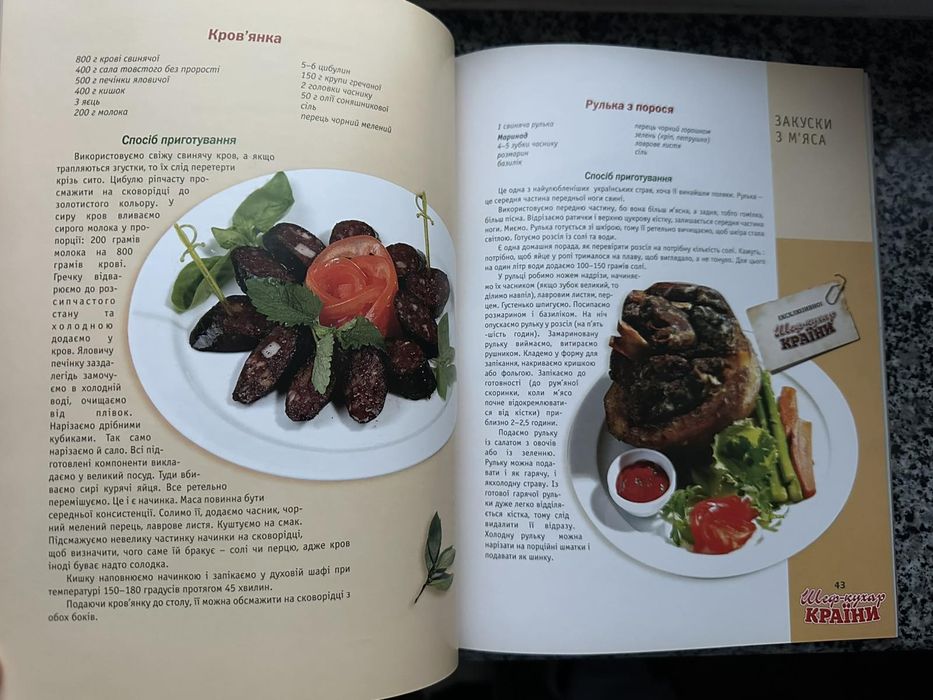 Українська кухня від Михайла Поплавського