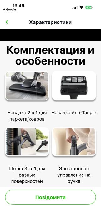 Пилосос Самсунг.