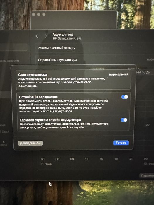 Macbook Pro Intel core i9