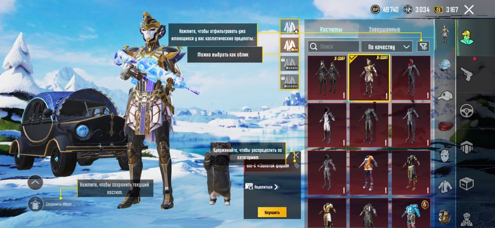 Жирный аккаунт в пабг