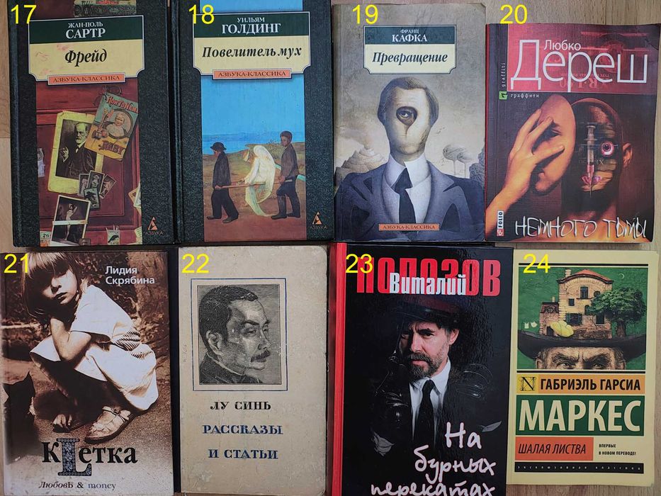 книга/зарубіжні твори/класика/детектив/фантастика/роман/10