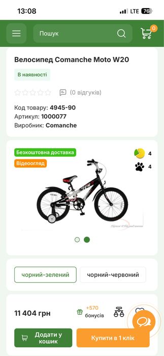 Детский велосипед