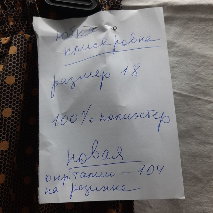 Юбка гофре в горошек