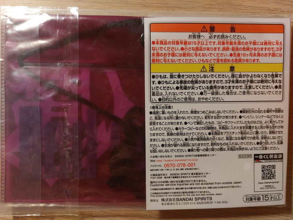 Dragon Ball saco pequeno