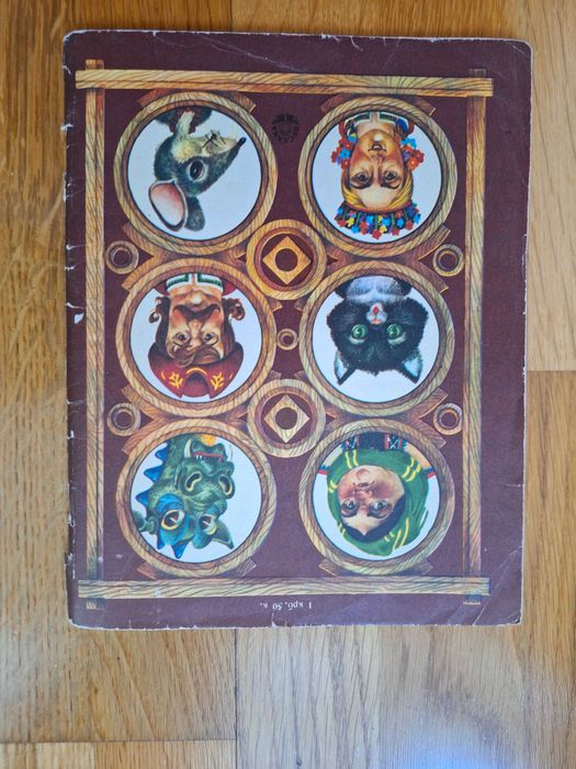 Дитячі тоненькі книги, Богдан Лепкий Казки