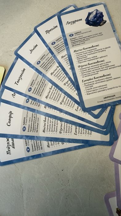 Карти Твої магічні кристали