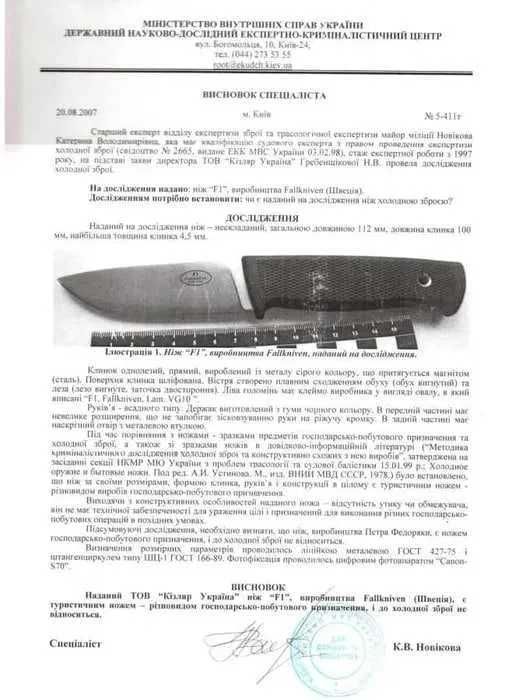 Нож ВСУ Тактический GERBER
