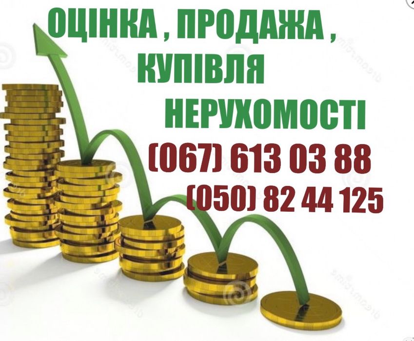 Оценка недвижимости -Оценщик /Оцінка нерухомості - Оцінювач  Запоріжжя