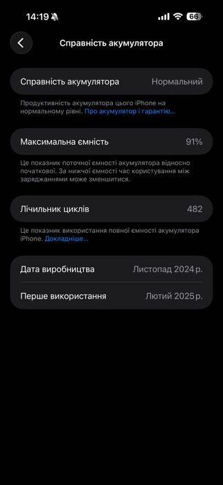 iPhone 16 Pro Max 256GB.