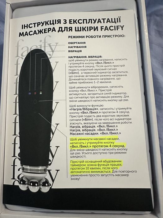 Пристрій для догляду за шкірою