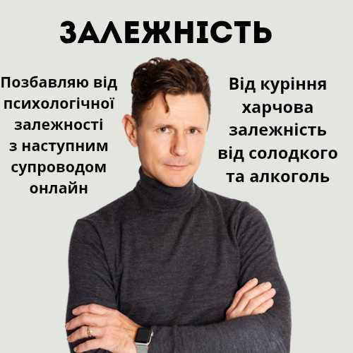 Психолог онлайн. Допоможу позбавитись тривожного стану і почати жити.