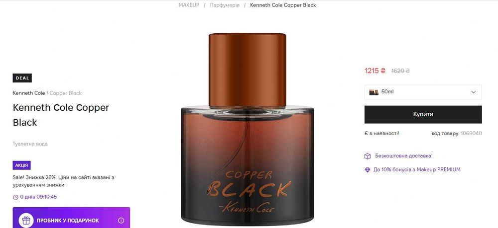 Copper black Kenneth Cole парфюм мужской дешево