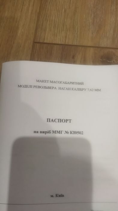 Сувенірний револьвер