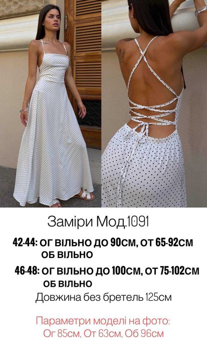 літній сарафан в горох длинное платье макси жіноче плаття софт легка сукня