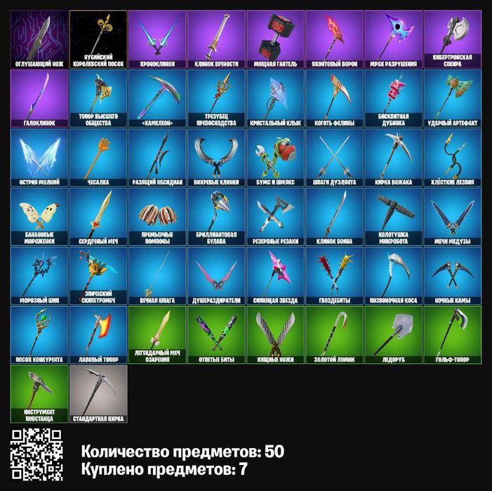 Аккаунт в фортнайт