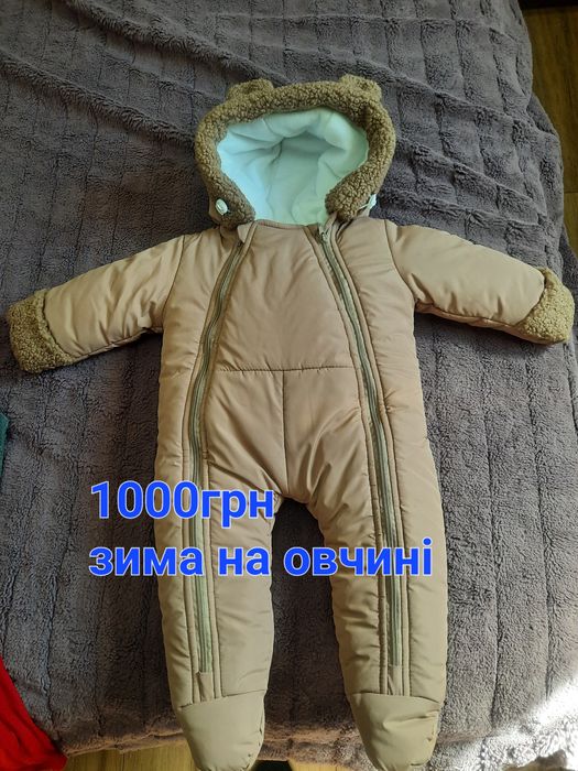 Дитячий одяг,ціни на фото. Зацікавилися,пишіть пп.