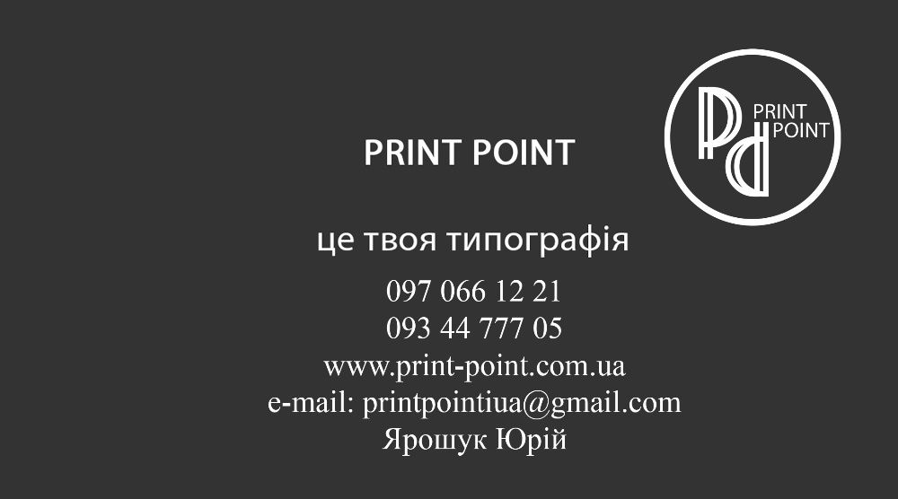 Фото на документи, фото 10X15 до А3, ксерокс, друк, скан. Білогородка