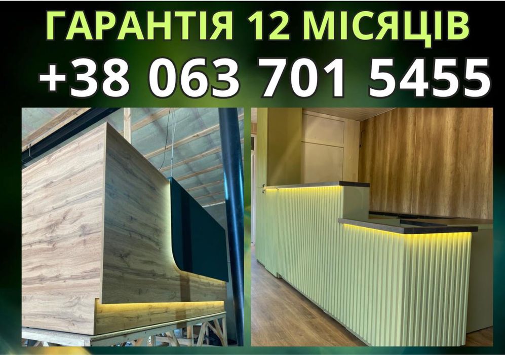 ІНДИВІДУАЛЬНИЙ ДИЗАЙН‼️LUX Барні стійки | Комерційні меблі | Під ключ