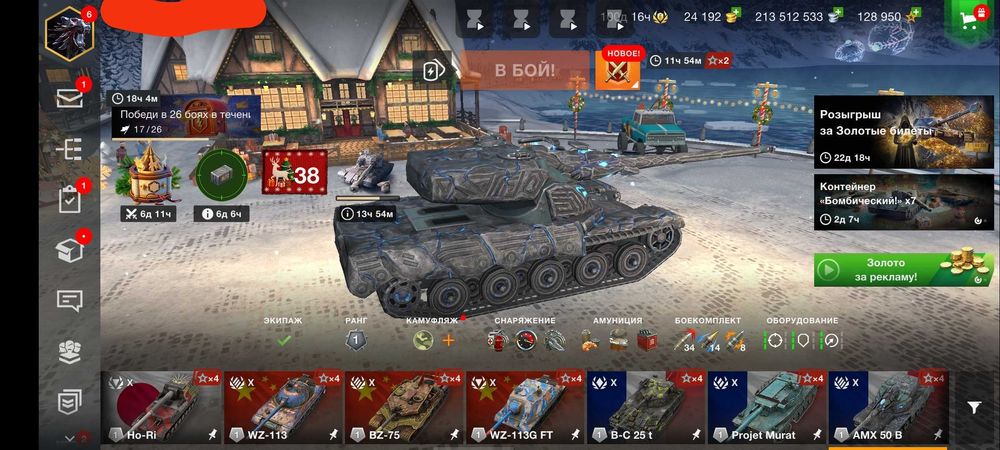 Акаунт Wot blitz